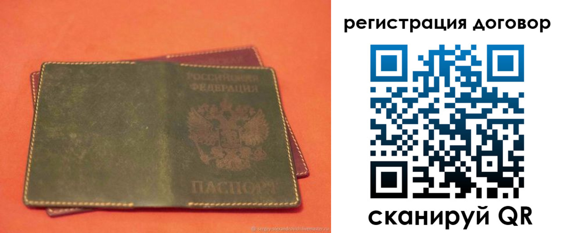 купить прописку в Кеми